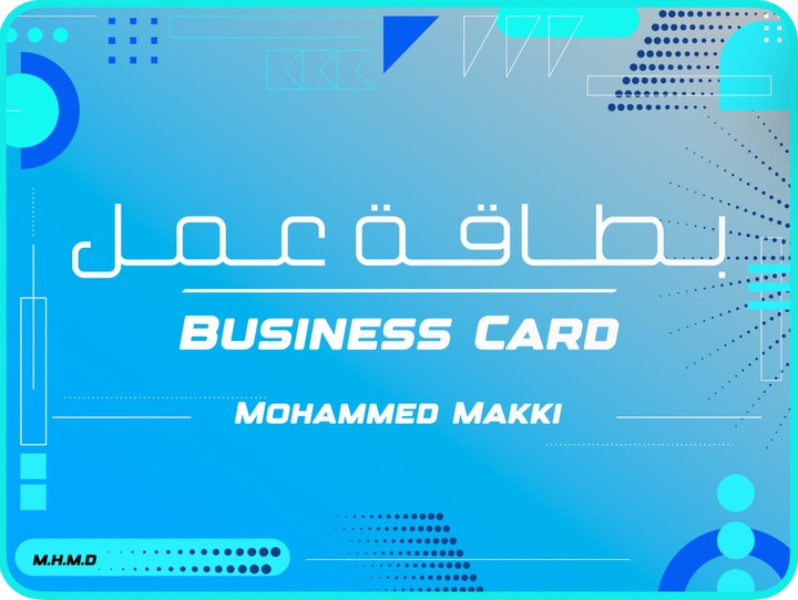 Business Card / بطاقة عمل