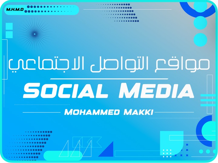 Social Media / مواقع التواصل الاجتماعي