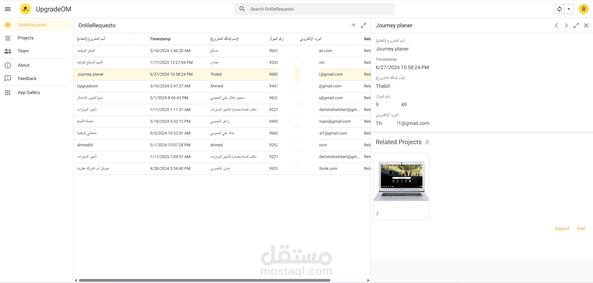 نظام إدارة مشروع تقني
