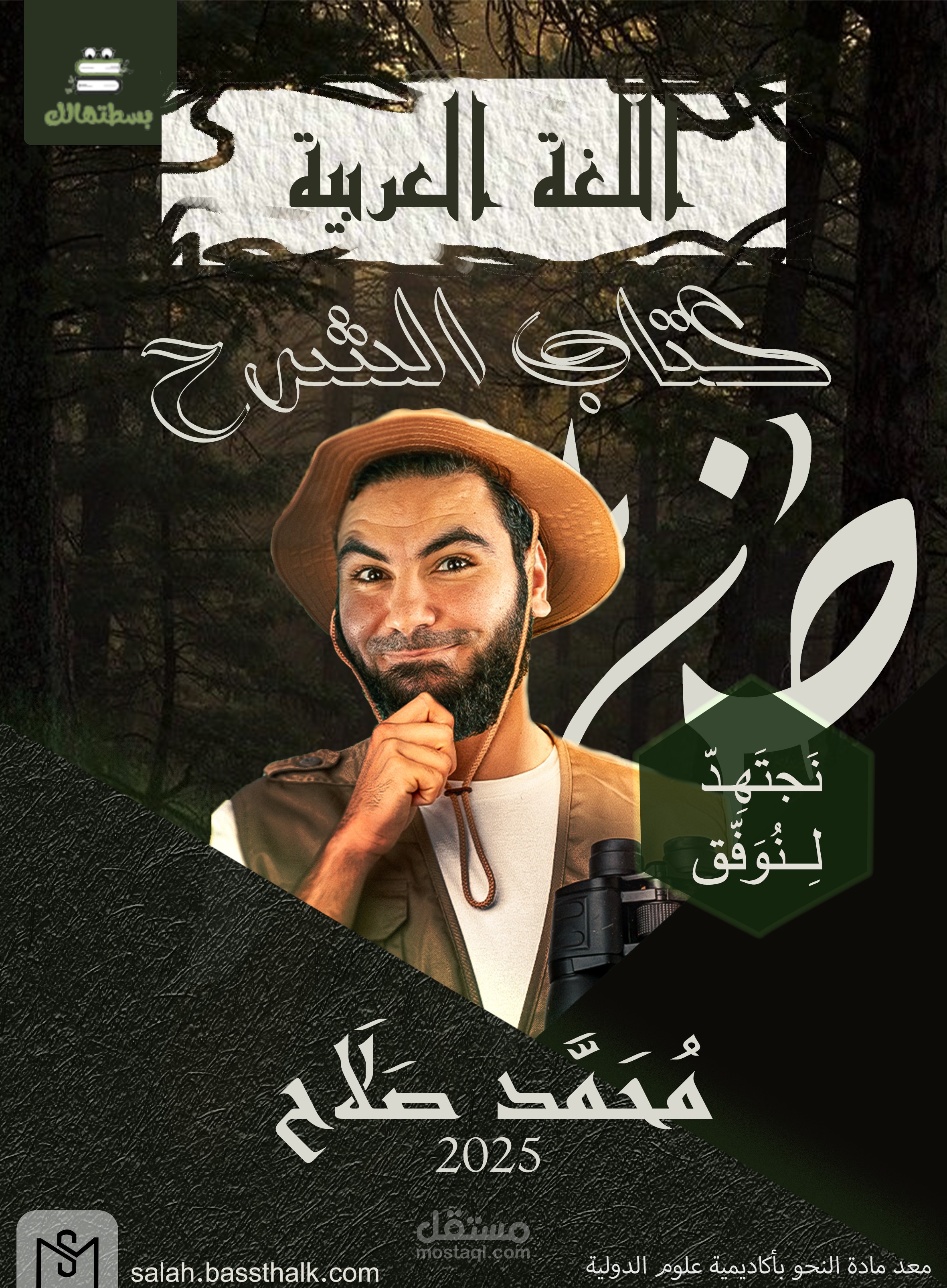 غلاف كتاب