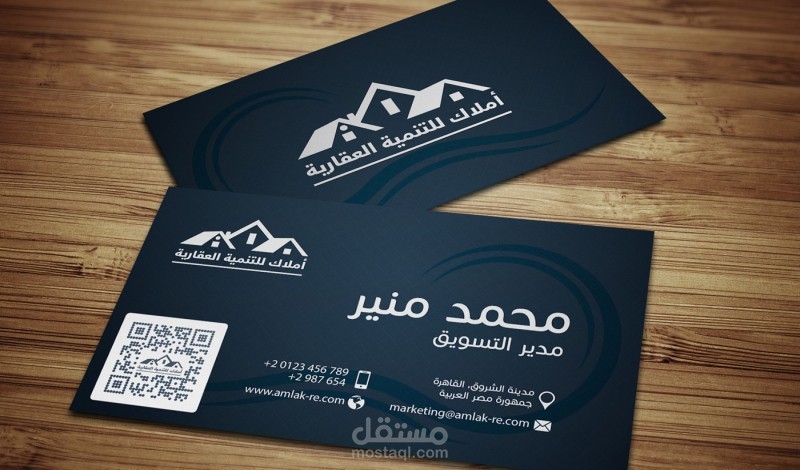 تصميم بزنس كارد Business Card