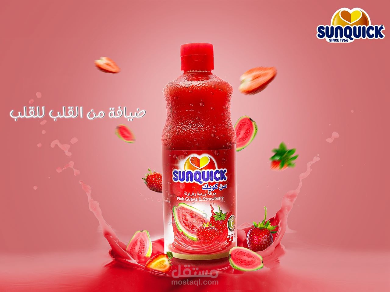 عصير SUNQUICK