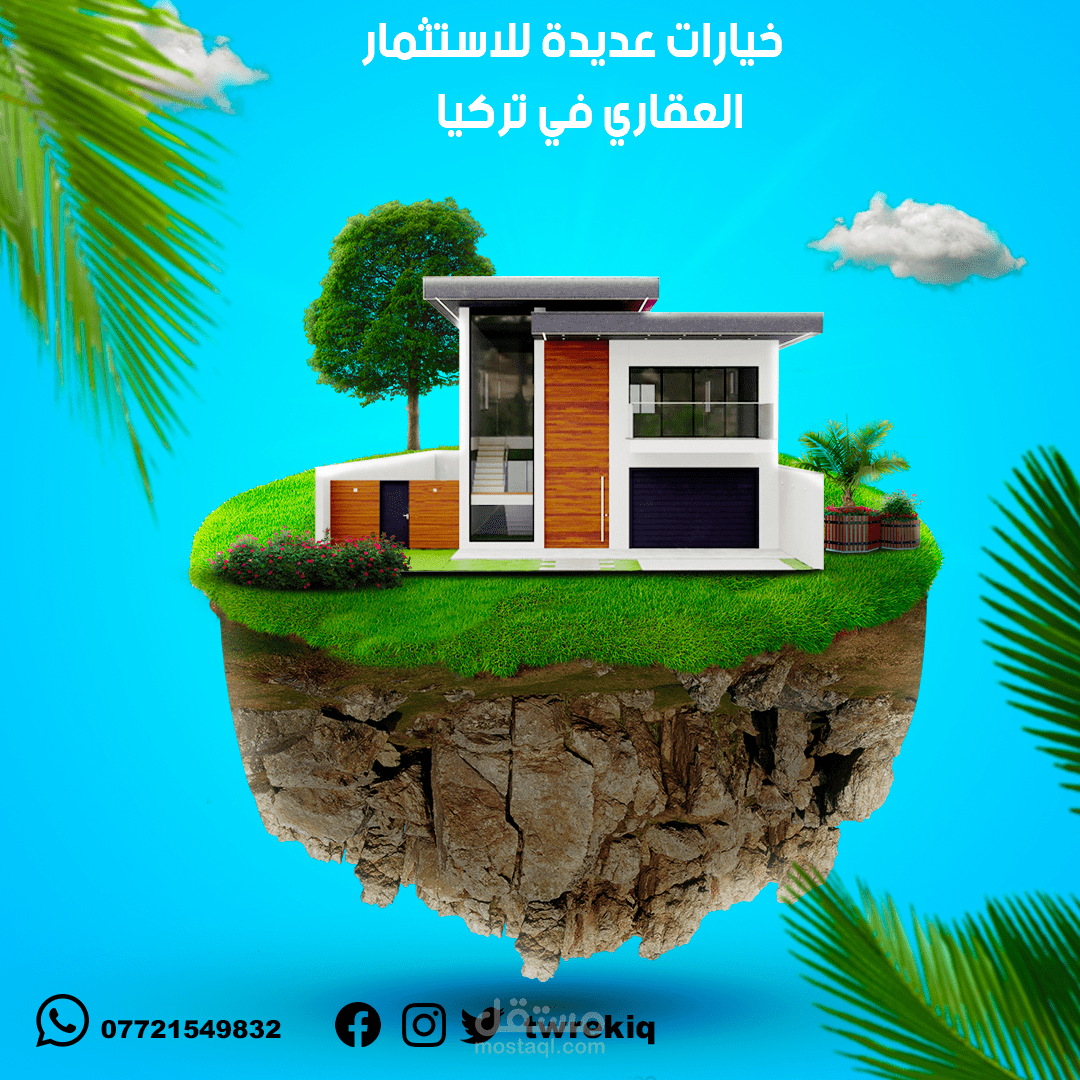 تصميم لصالح شركة تطوير عقاري