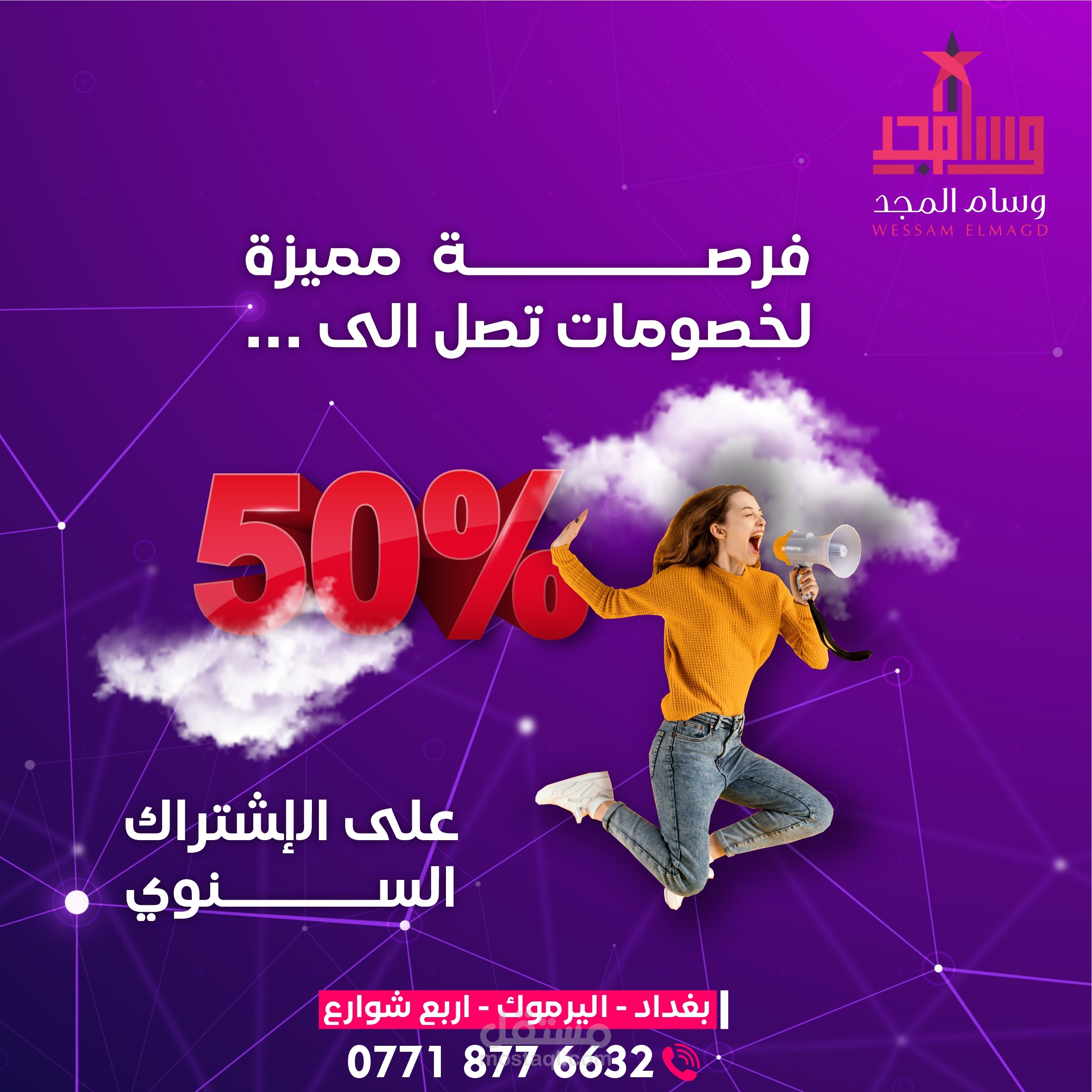 بوستات سوشال ميديا لصالح مسبح وسام المجد