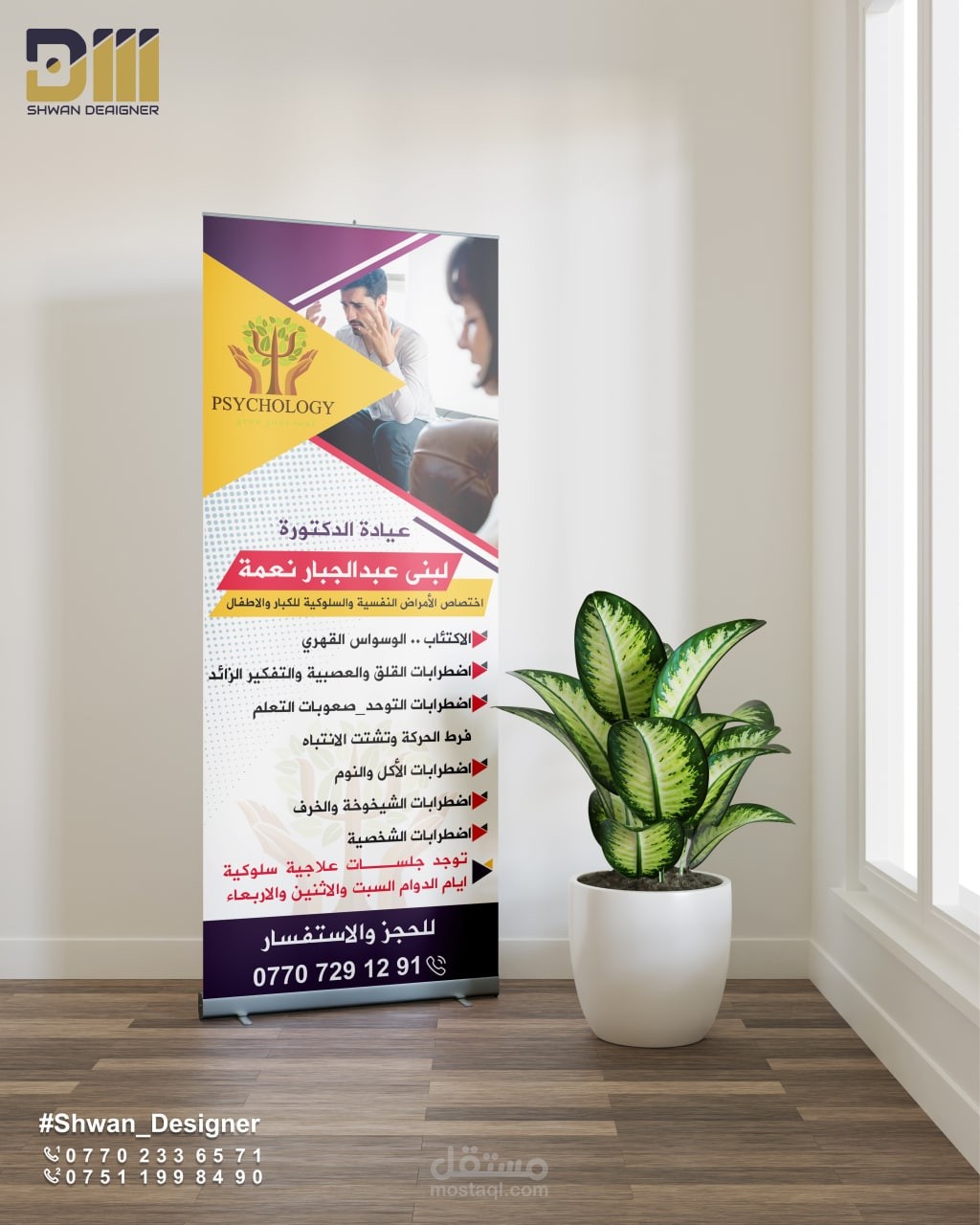 تصميم مجموعة مختلفة من الرولاب