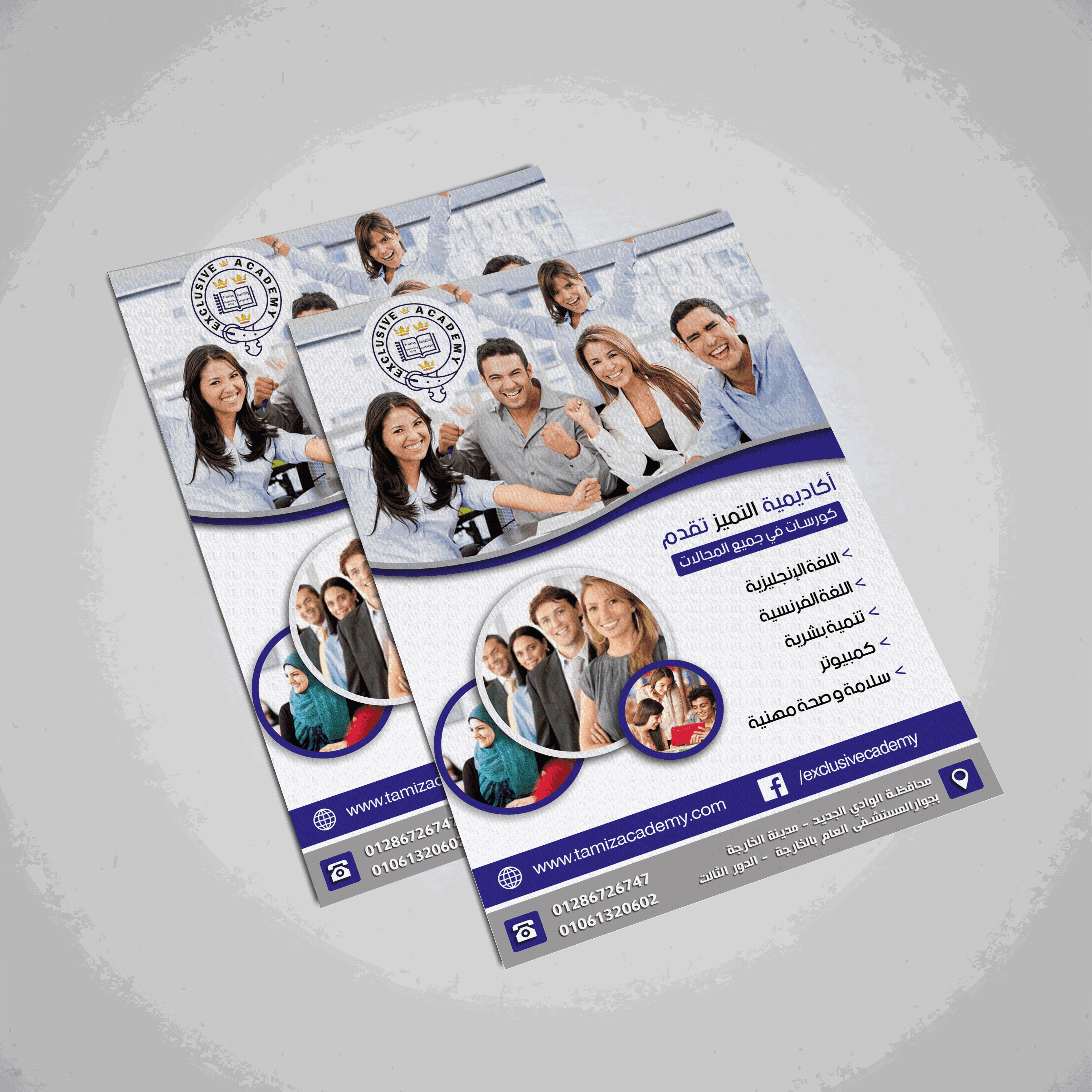 تصميم فلاير Flyer