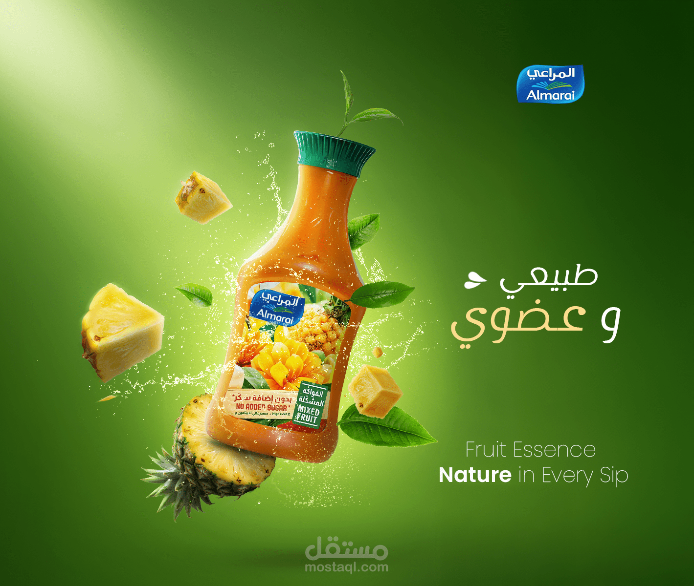 تصميم اعلاني لمنتجات المراعي