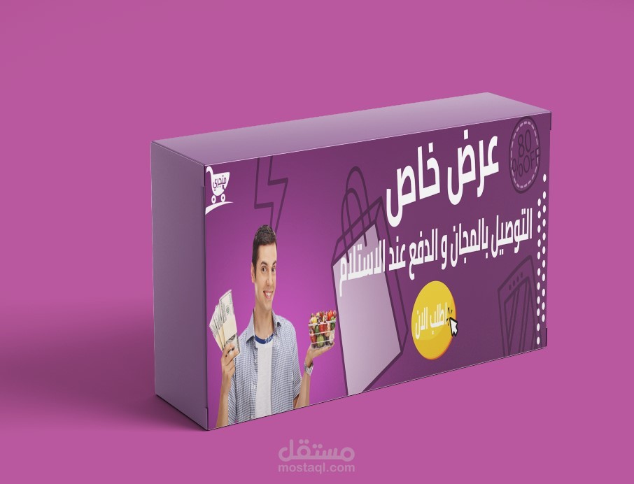 تصميم سلايدر لمتجر الكتروني