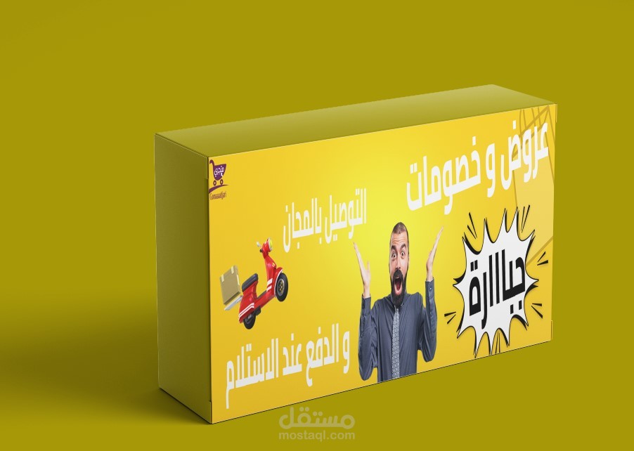 تصميم سلايدر من اجل موقع تجارة الكترونية