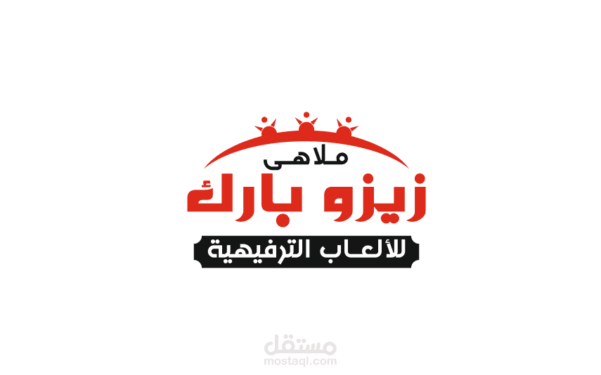 تصميم شعار ملاهى أطفال