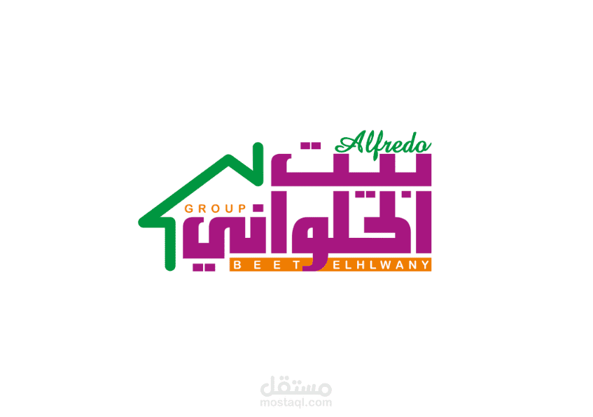 تصميم شعار مستلزمات حلوانى