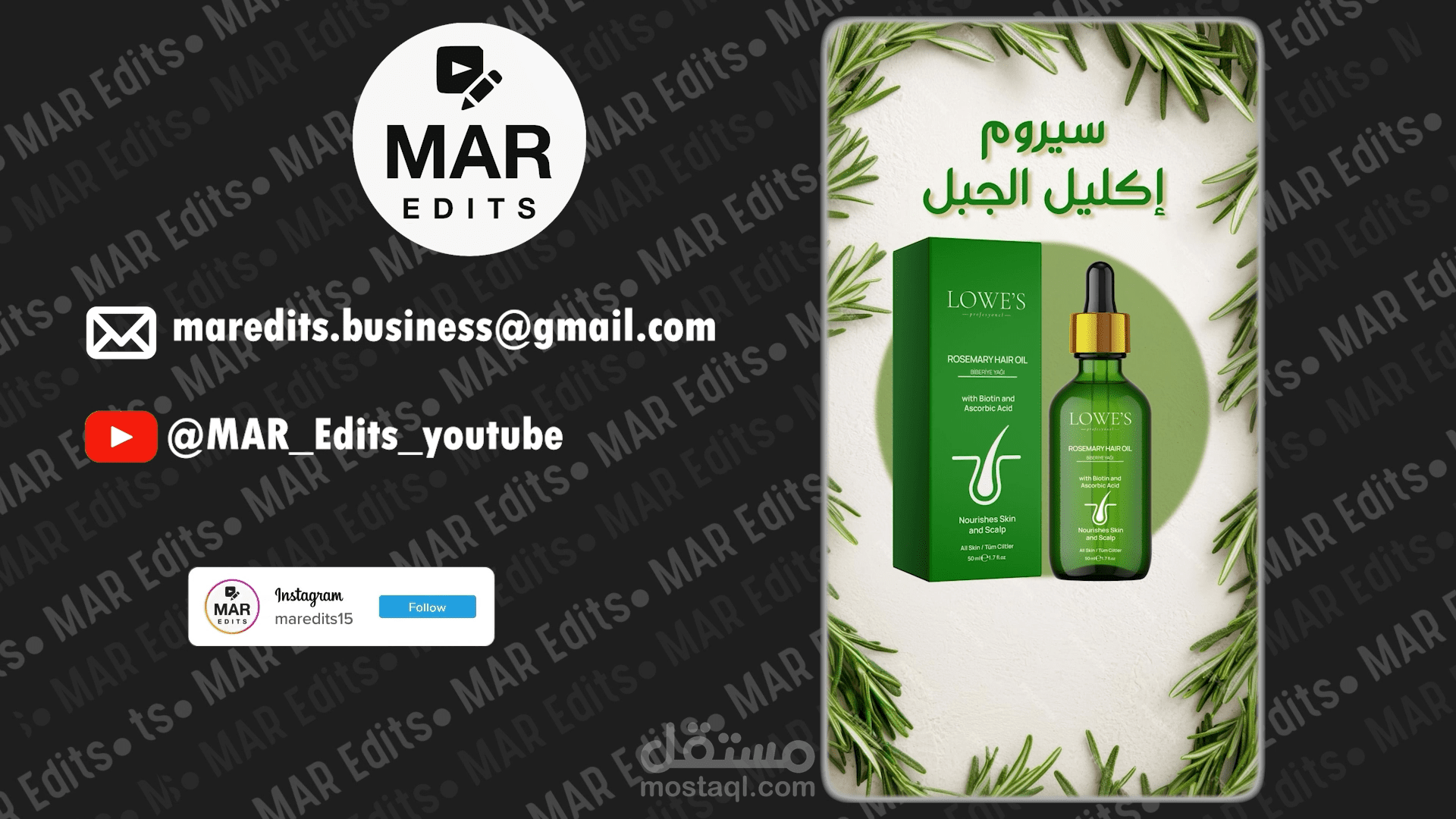 إعلان لشركة كوزمتيك