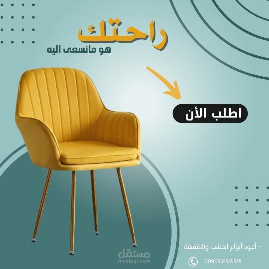 تصميم بوستر اعلاني