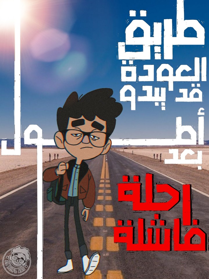 تصميم حر