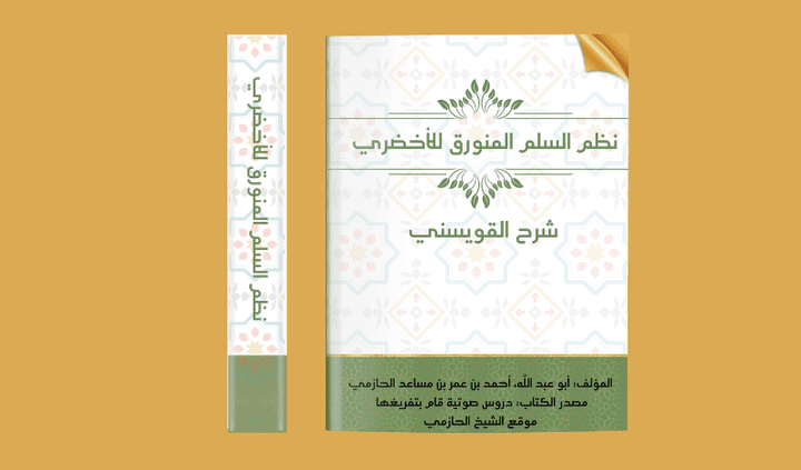 تصميم واجهات كتب cover-book