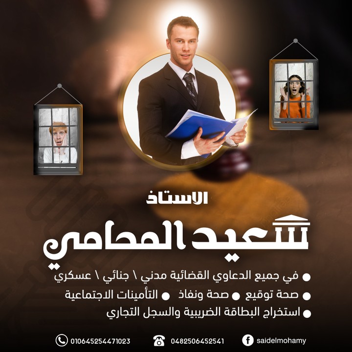 تصميم سوشيال ميديا تخيلي ل محامي مع عمل لوجو بسيط ف الاسم