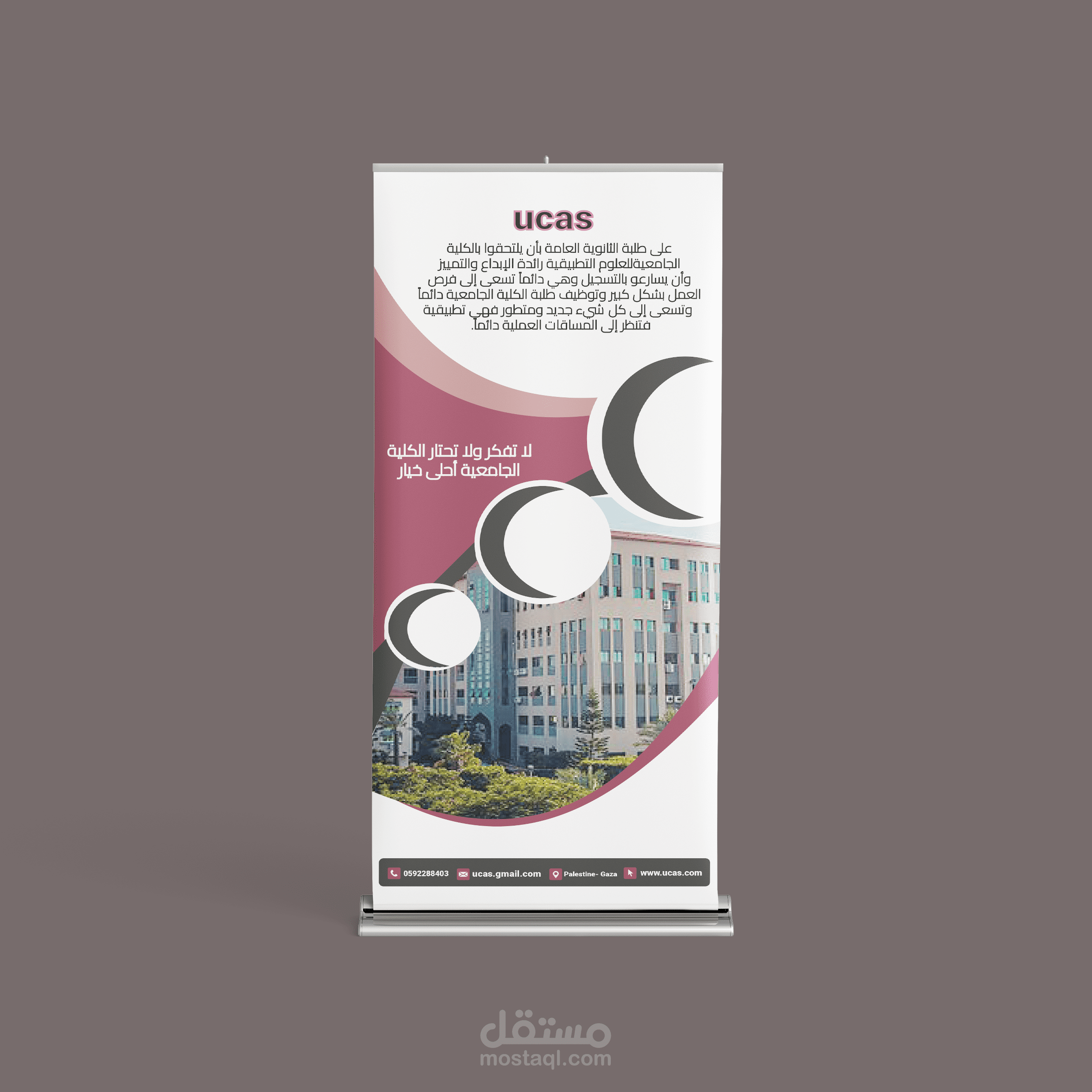 *تصميم رول أب ــ {إعلان}*  /  *Flyer Design - Roll Up{Advertisement}*