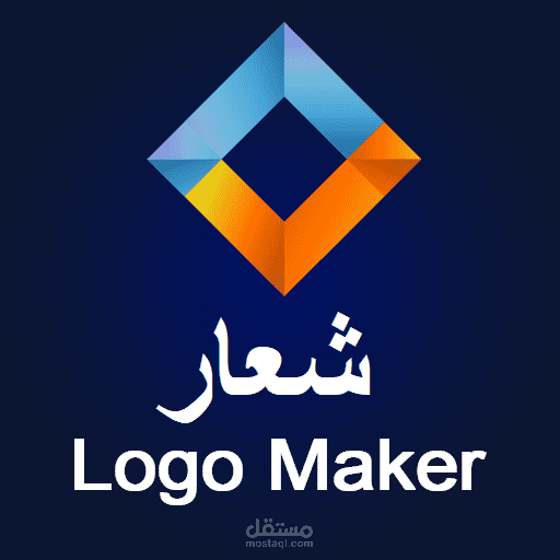 ** تصميم (Logo) مستخدماً ببرنامجي (Illustrator and Photoshop) **