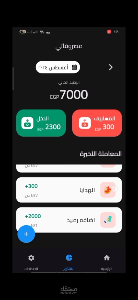 طبيق تتبع المصاريف الشخصية (Personal Finance Tracker)