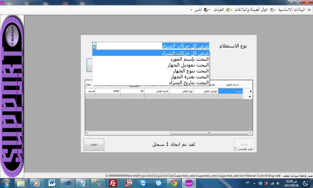 برنامج لمركز  تكييف