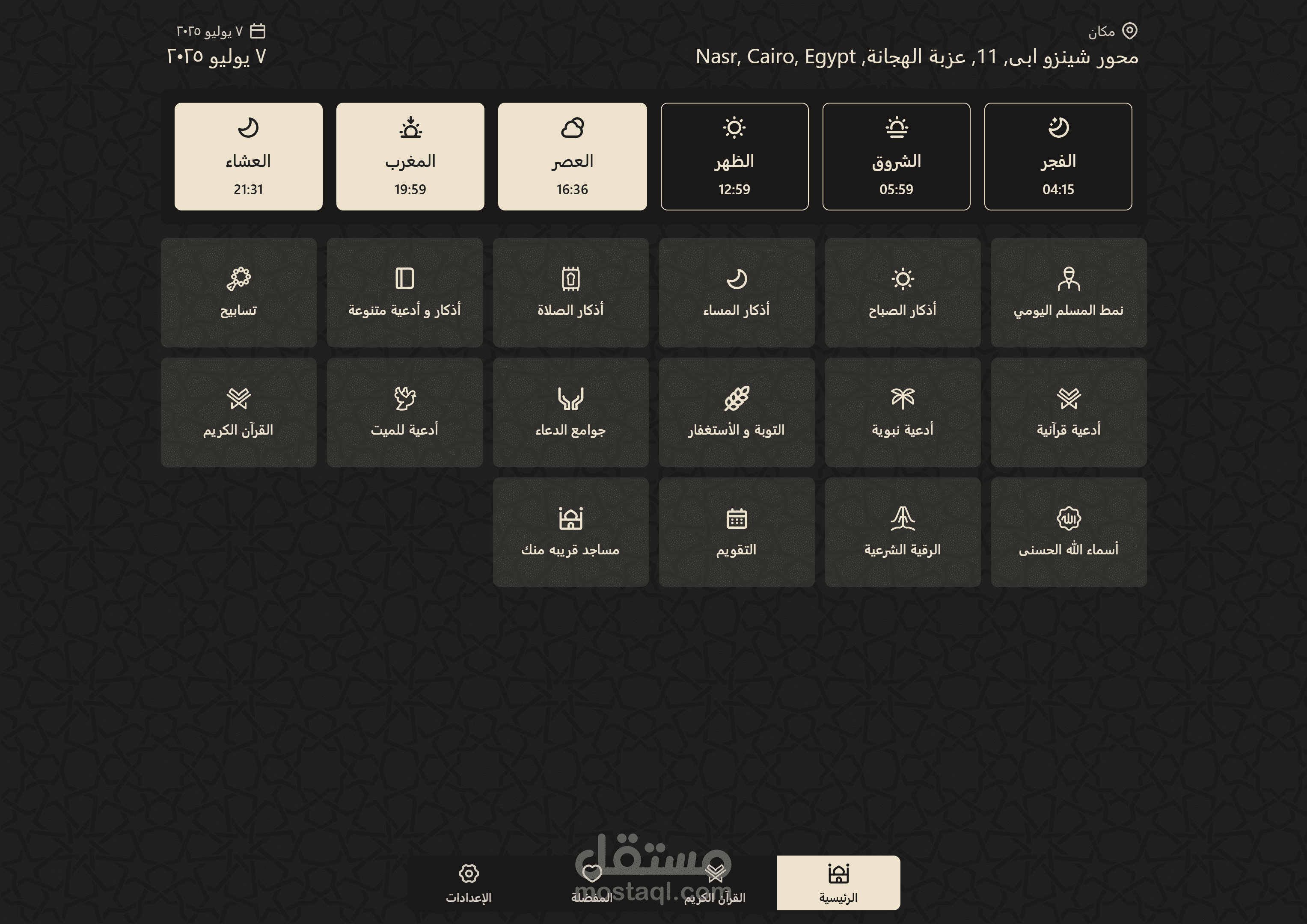 تطبيق Tawakal