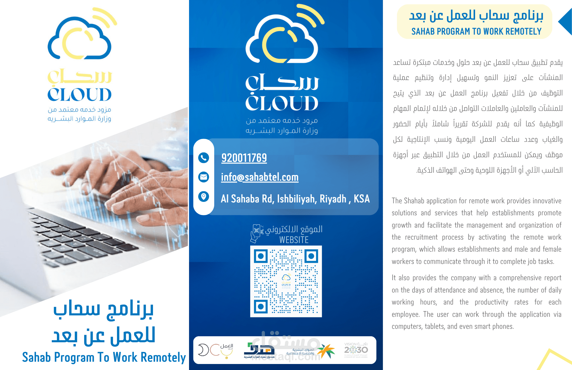 تصميم بروشور لشركة تقنية معلومات