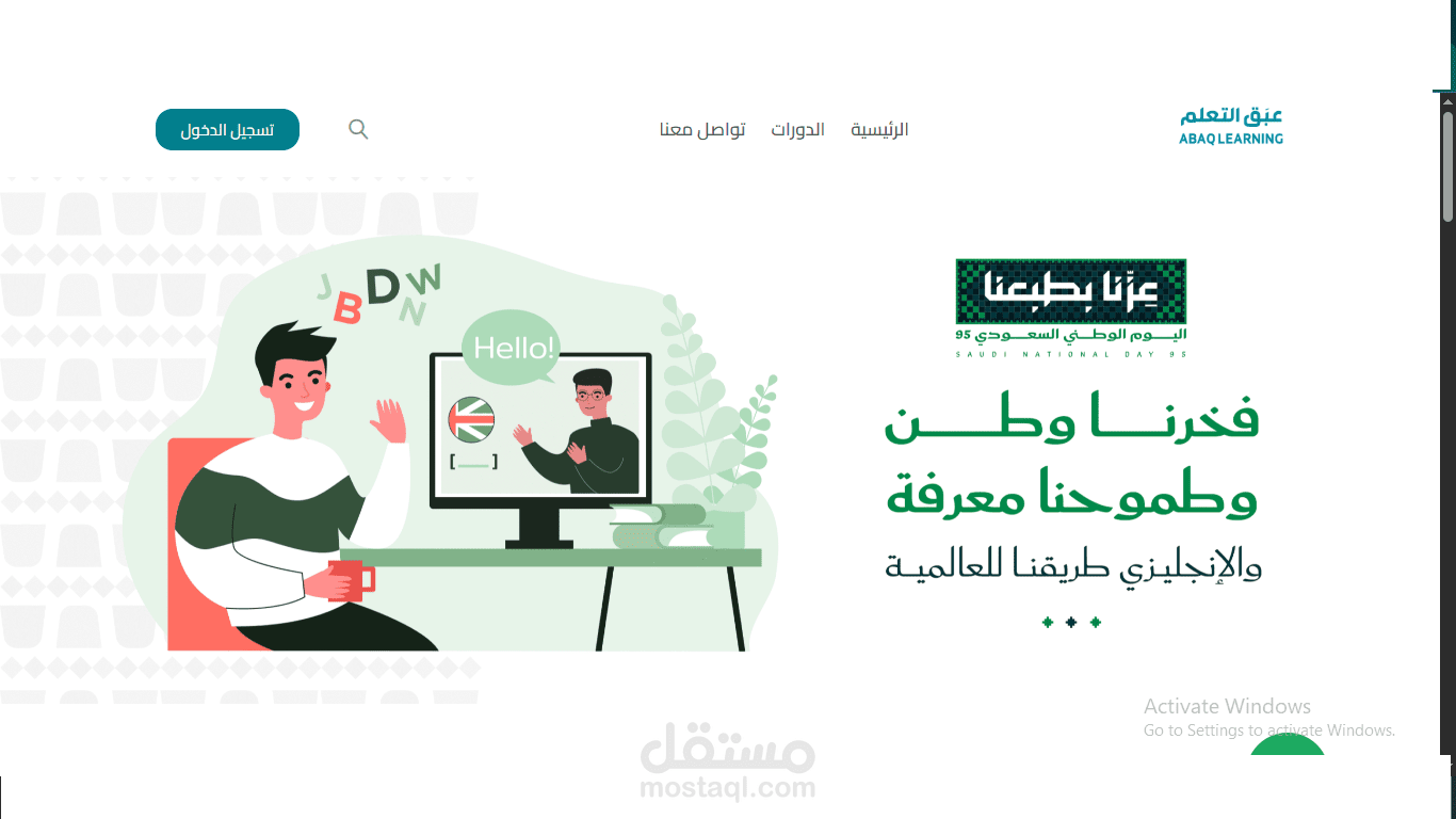 منصة تعليمية إلكترونية متكاملة – a3baq.com.s