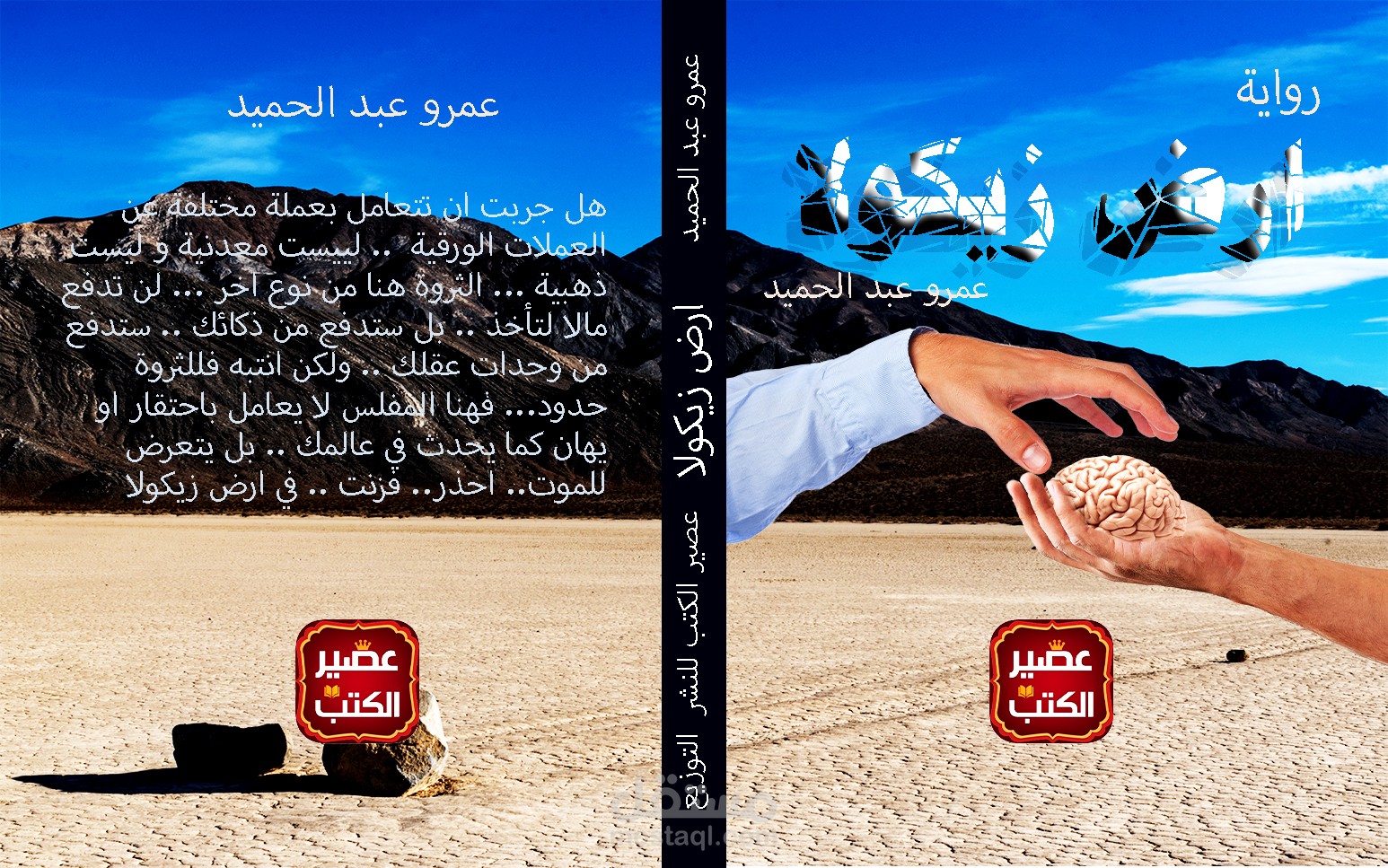 غلاف كتاب