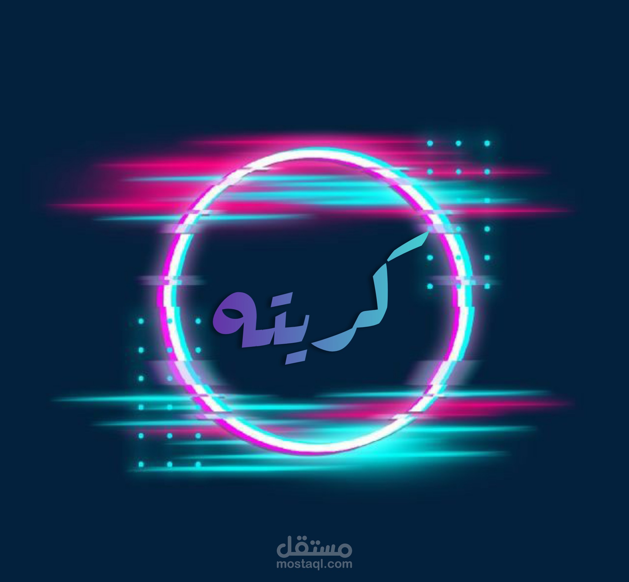 تصميم شعار خاص مستقل 