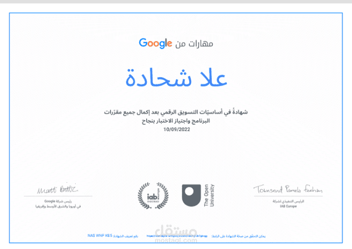 دورة اساسيات التسويق الرقمي منGoogle