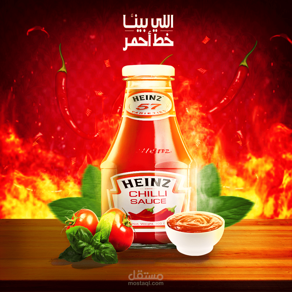 Advertisement design for Heinz Ketchup Distributor مستقل