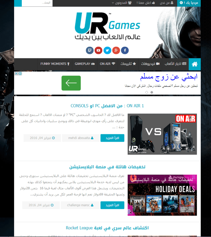 تصميم وبرمجة موقع Ur Games