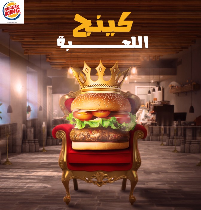 تصميم سوشيال ميديا burger king