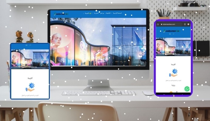 بناء موقع  LedscreenKsa وتصميم الصور و المحتوى