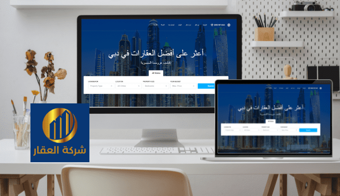بناء موقع  لشركة بيع وكراء العقارات في "دبي"