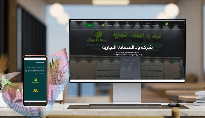 موقع تعريفي مع متجر لشركة ود السعادة