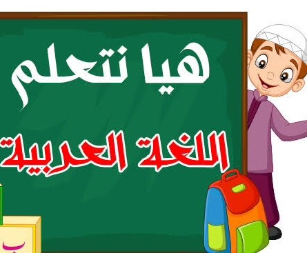 شرح القواعد النحوية بطريق مبسطة