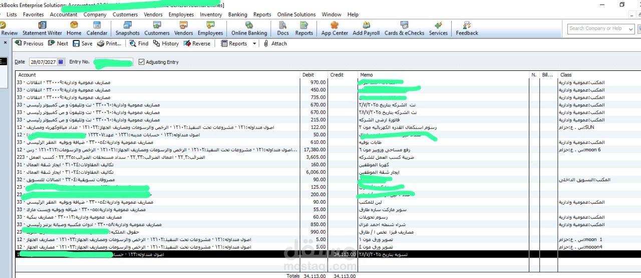 إعداد القيود اليومية وتسجيل كافة المعاملات المالية بدقة
