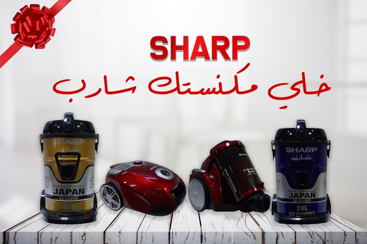 فكرة عرض خاص بشركة (Sharp) ضمن قسم الأدوات الكهربائية في مجمع Town center. التجاري