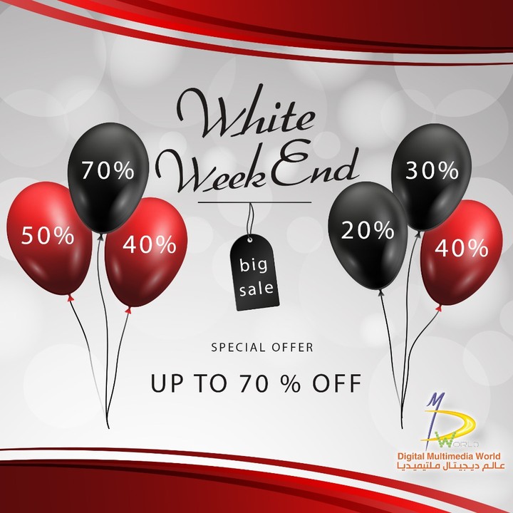 عرض نهاية العام (White Weekend)