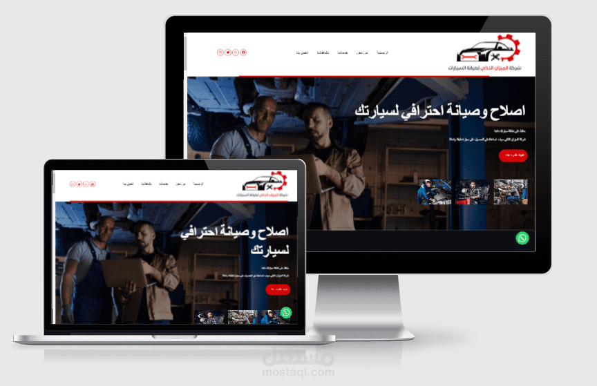 موقع تعريفي _شركة الميزان الذكي لصيانة السيارات