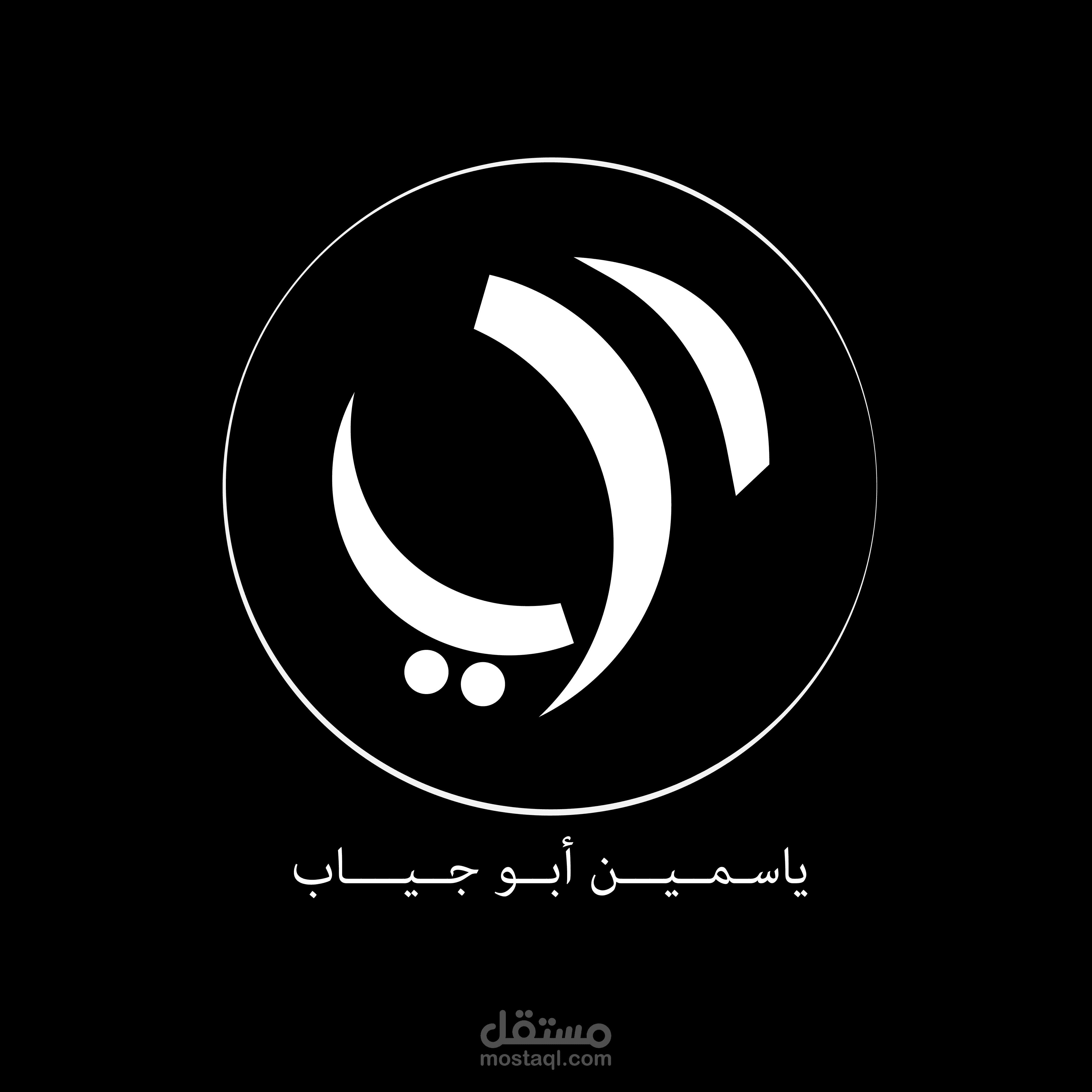 تصميم شعار خاص بي