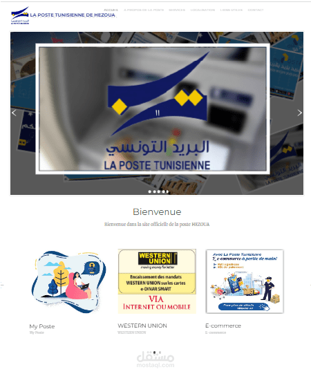 موقع البريد التونسي – تصميم سريع ودقيق
