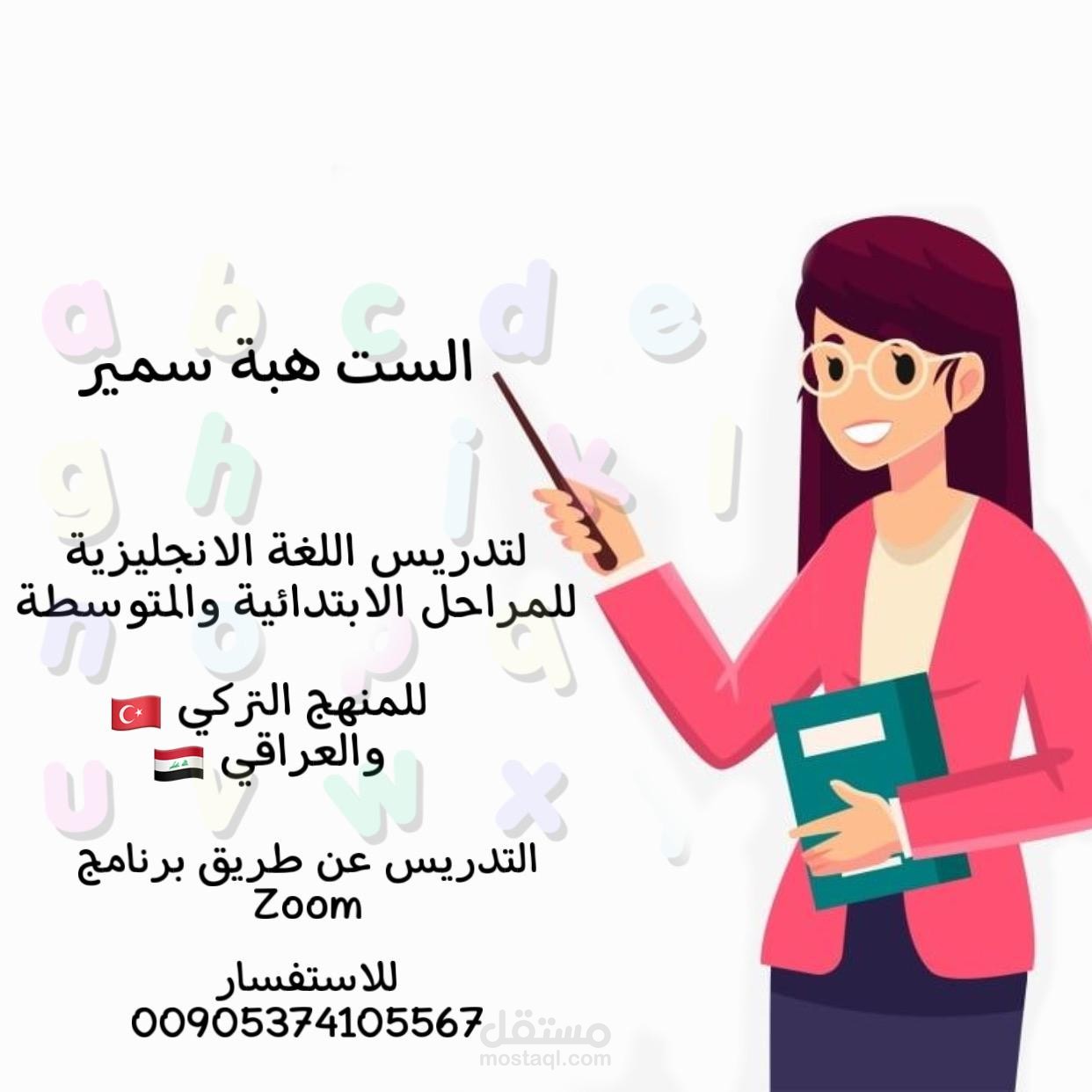 تصميم كارت للتدريس الخصوصي