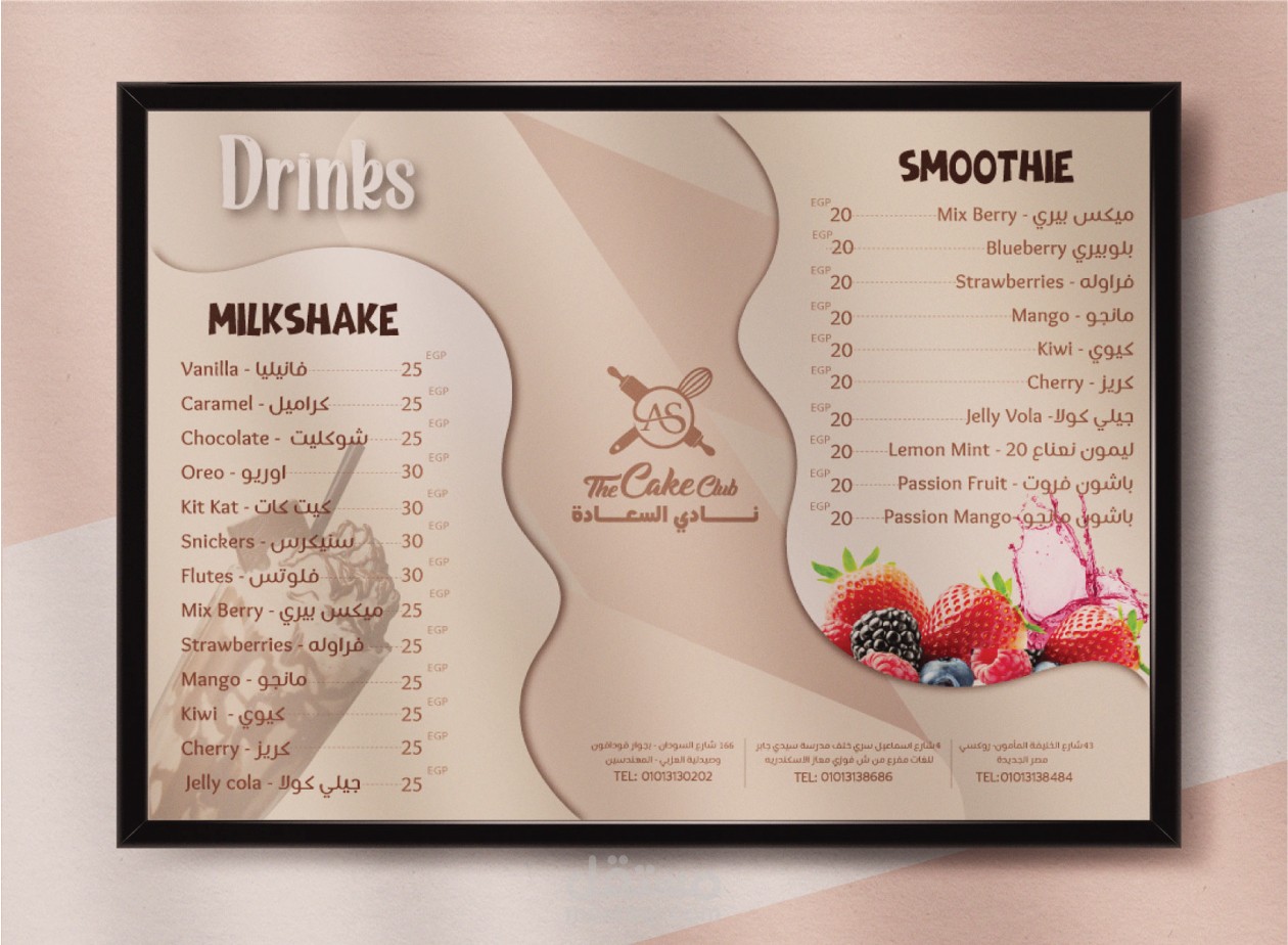 منيو مشروبات - drinks menu