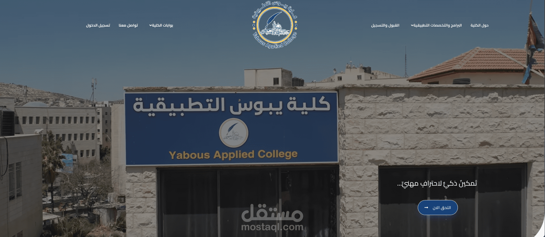 موقع كلية يبوس التطبيقية