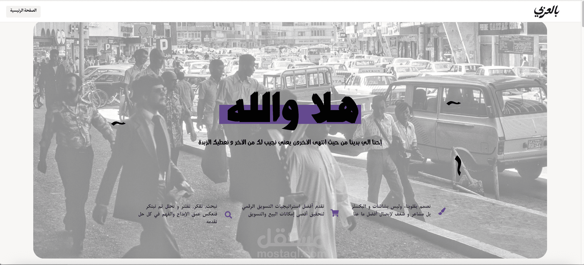 Bill Arabi Agency