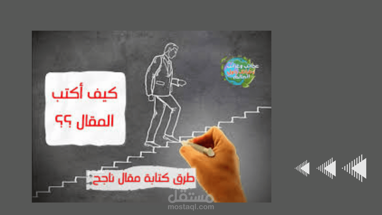 كتابة مقالات ابداعية أو متوافقة مع السيو