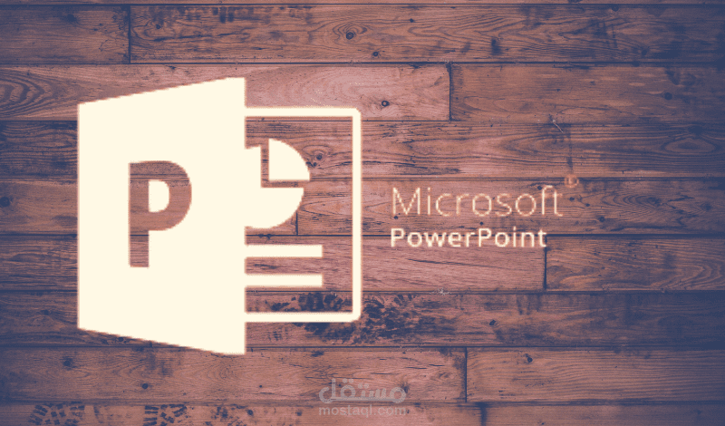 تصميم عرض بوربوينت احترافي ومميز عدد شرائح + شاشة افتتاحية للعرض جذابة + ملف عادي.