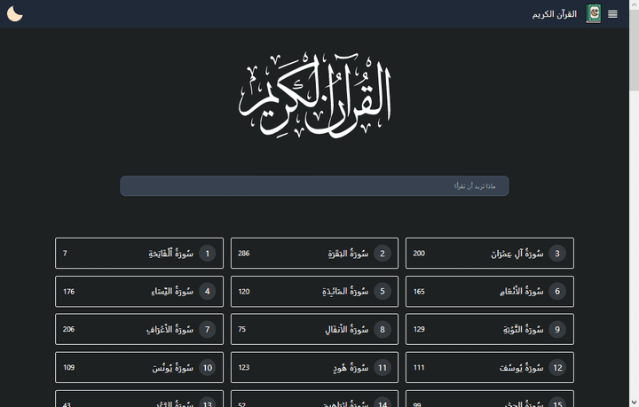 Holy Quran Website